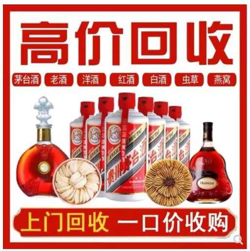 莫力达瓦回收茅台酒