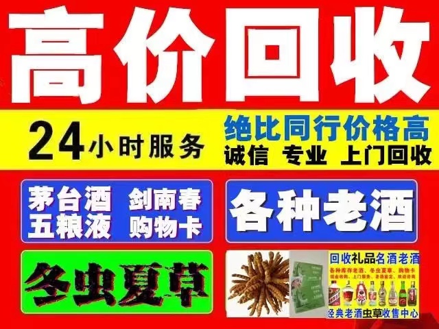 莫力达瓦回收1999年茅台酒价格商家[回收茅台酒商家]