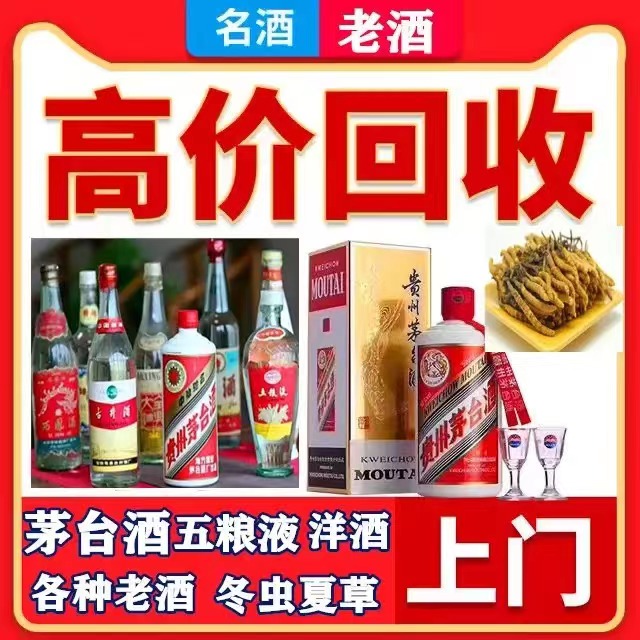 莫力达瓦八十年茅台酒回收上门哪里回收(附近上门回收茅台酒）